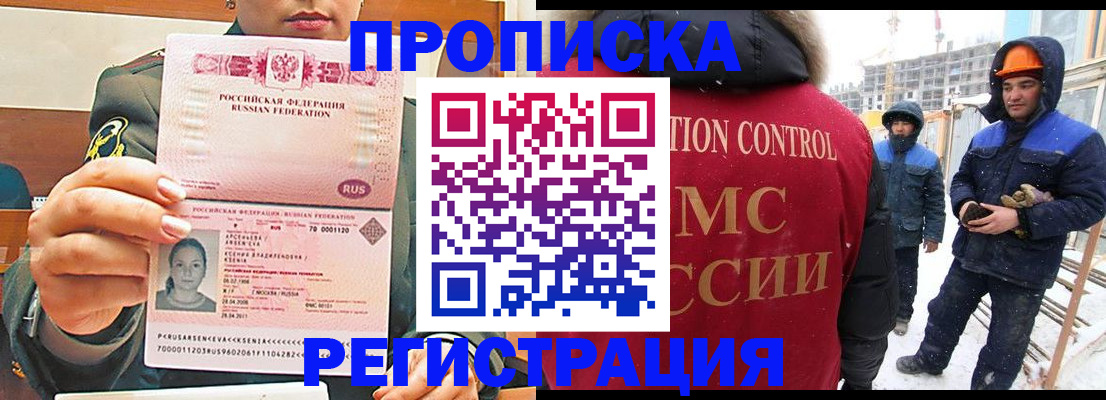 где прописаться в Ревде