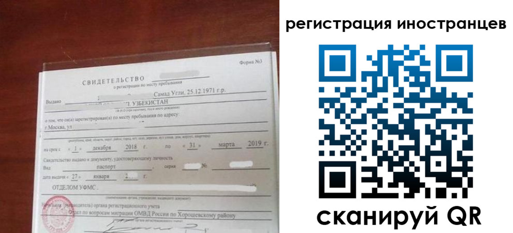прописка для военкомата в Ревде