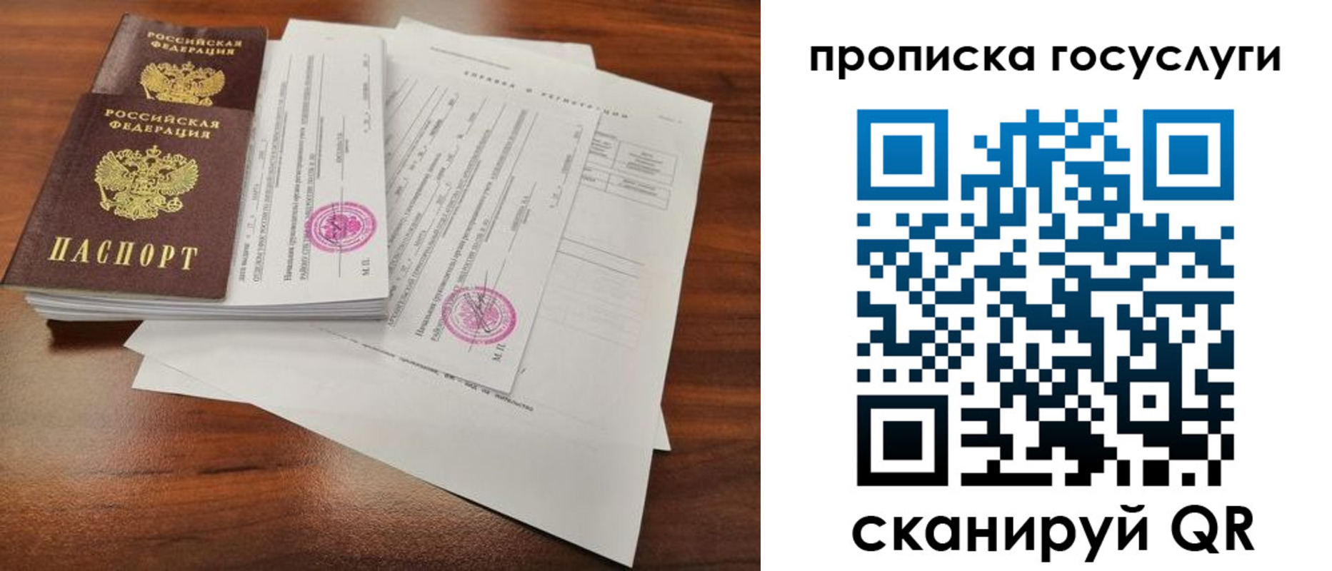 временная регистрация для школы в Ревде
