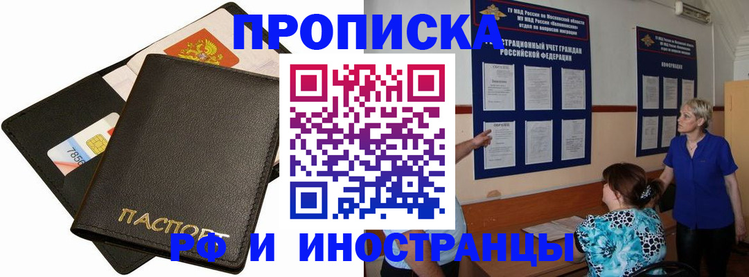 временная регистрация поиск в Ревде
