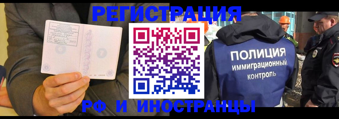 временная регистрация собственник в Ревде