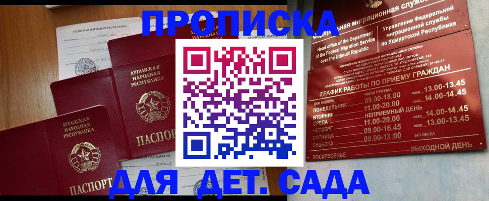 временная регистрация госуслуги в Ревде